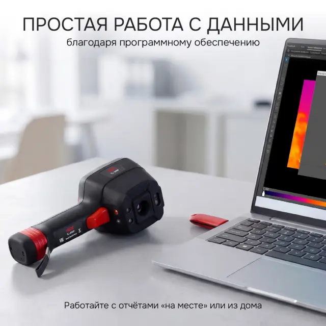 RGK TL-300F - тепловизор с поверкой и опцией 2000 °C