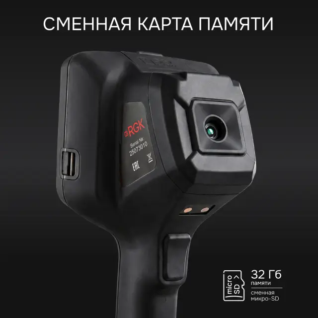 RGK TL-384F - тепловизор