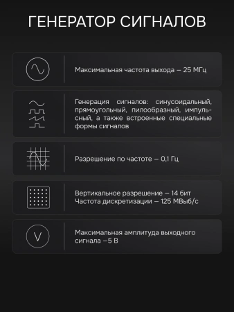 RGK DHO200G - осциллограф - мультиметр