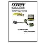 Инструкция на русском языке