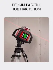 RGK SP-502 + элевационный штатив RGK SH-170 - ротационный нивелир с красным лучом