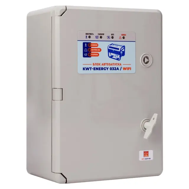 КВТ Энергия 230В/400В 32А + GSM, уличный - блок автозапуска для бензиновых генераторов