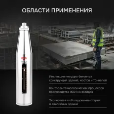 AMO HT-225 - склерометр