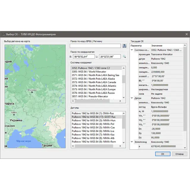 ТИМ КРЕДО ФОТОГРАММЕТРИЯ (срочная лицензия; 1 год)