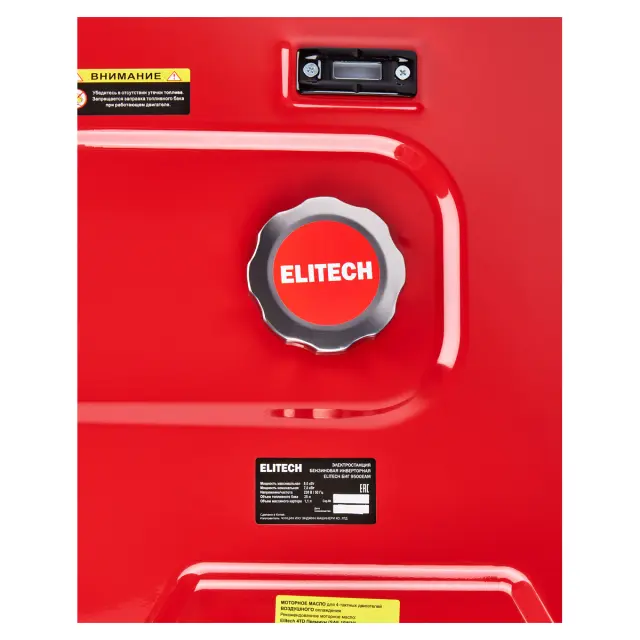 Elitech СТАНДАРТ БИГ 9500ЕАМ - инверторный бензиновый генератор