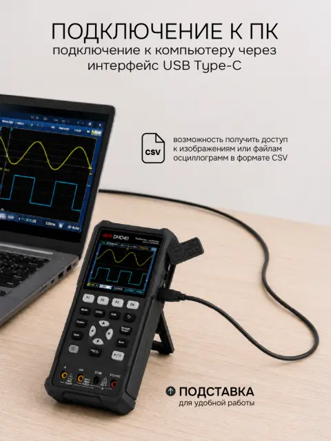 RGK DHO40G - осциллограф - мультиметр