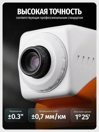 RGK N-38 с поверкой - оптический нивелир