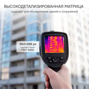 RGK TL-38 - тепловизор