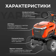 YARD FOX OPTIMA T 108 RDH - бензиновый трактор