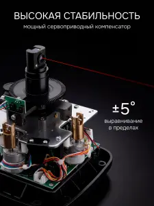 RGK SP-312 + элевационный штатив RGK SH-170 - ротационный нивелир с красным лучом