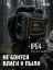 RGK D600-A - оптический дальномер