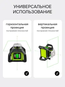 RGK SP-500G с поверкой - ротационный нивелир