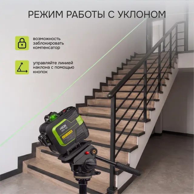 RGK SRV-4D PLUS - построитель плоскостей (360° / зеленый луч / 70м с приемником / АКБ)