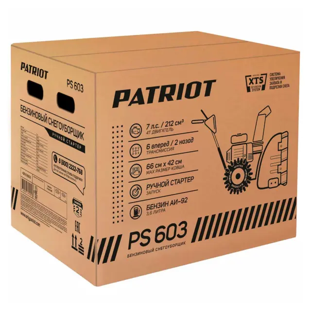 Колесный снегоуборочный трактор Patriot PS 603