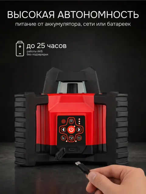 RGK SP-312 - ротационный нивелир (ротационный / красный луч / диаметр до 500 м с приемником / ±0,125 мм / АКБ)