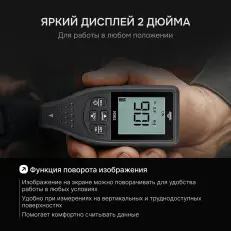 AMO N502 - толщиномер