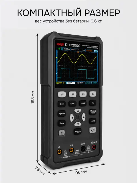 RGK DHO40 - осциллограф - мультиметр