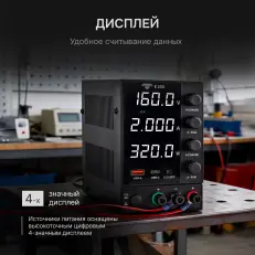 AMO E255 - источник питания