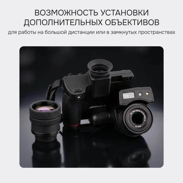 RGK TL-640 Pro в комплекте с телеобъективами 12° и 6° - тепловизор
