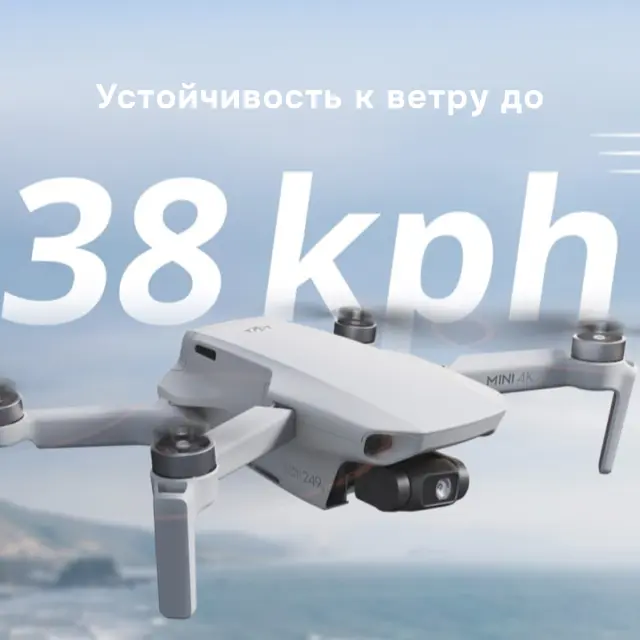 DJI Mini 4K Fly More Combo - квадрокоптер