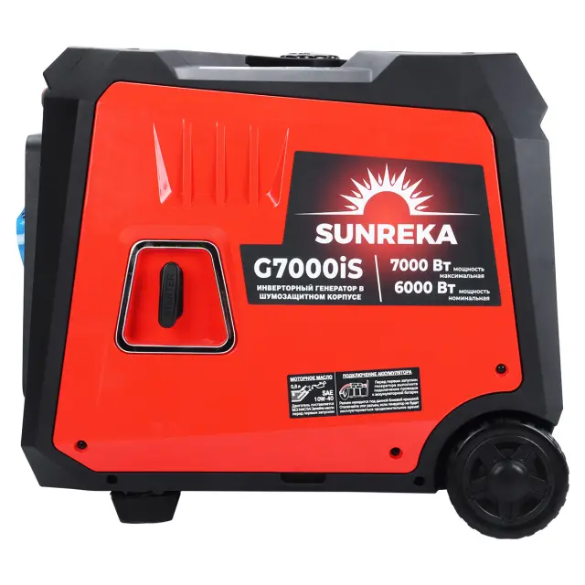 SUNREKA G7000iS - инверторный генератор