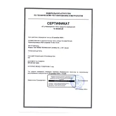 RGK TH-20 с поверкой - термогигрометр