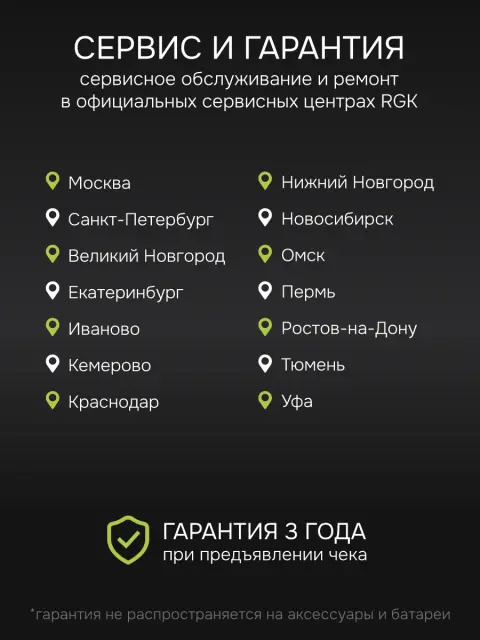 RGK SP-610G + элевационный штатив RGK SH-170 - ротационный нивелир с зеленым лучом