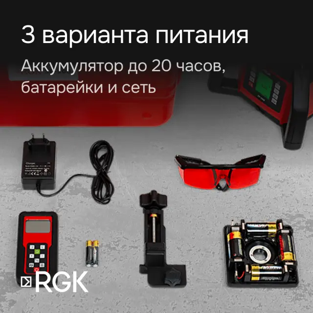 RGK SP-500 - ротационный нивелир (ротационный / красный луч / 900м с приемником / АКБ)