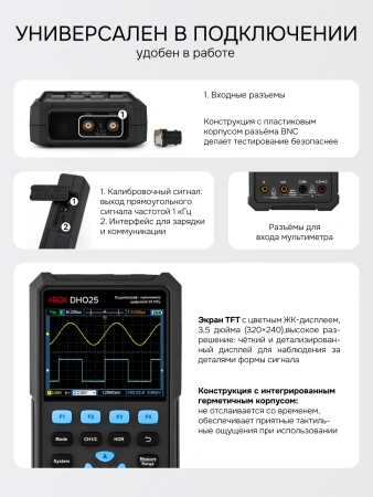 RGK DHO70 - осциллограф - мультиметр