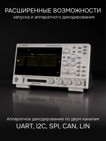 RGK DO1252 - цифровой осциллограф