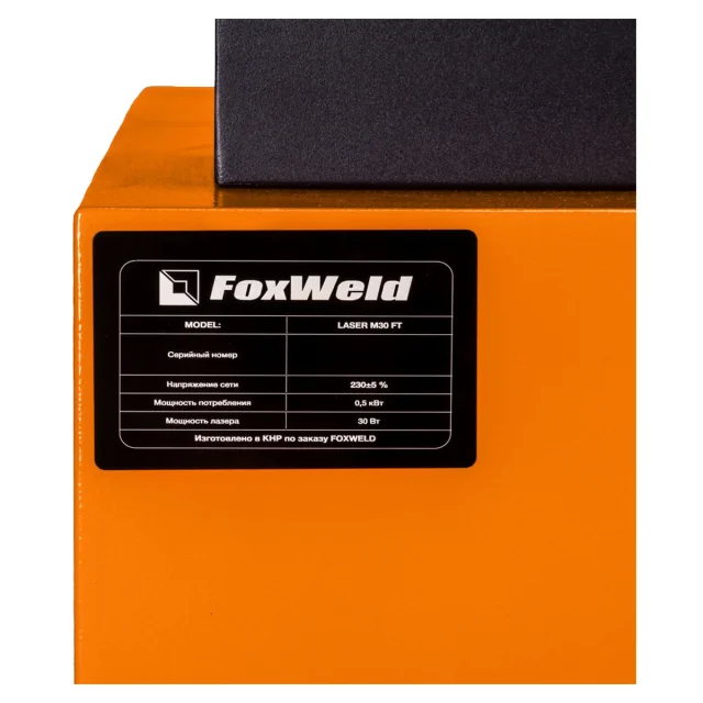 FoxWeld LASER M30 FT - лазерный маркиратор
