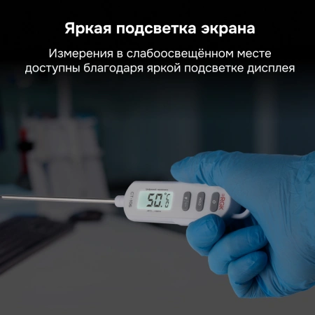 RGK CT-106 с поверкой - термометр цифровой контактный