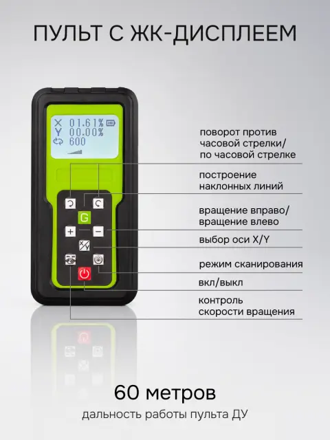RGK SP-500G + штатив RGK SH-170, рейка RGK LR-2 - ротационный нивелир с красным лучом