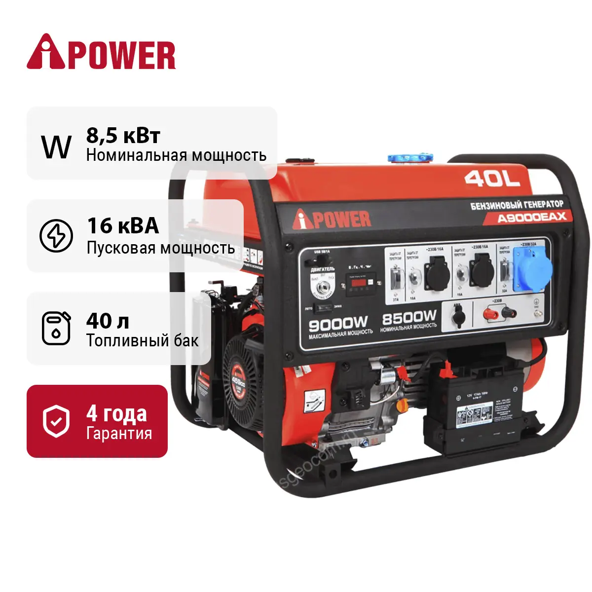 A-iPower A9000EAX - бензиновый генератор с автозапуском