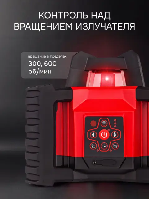RGK SP-312 - ротационный нивелир (ротационный / красный луч / диаметр до 500 м с приемником / ±0,125 мм / АКБ)