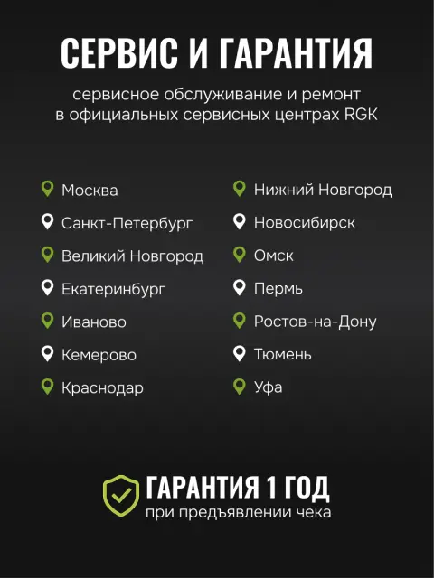 RGK D600-A (с поверкой) - оптический дальномер