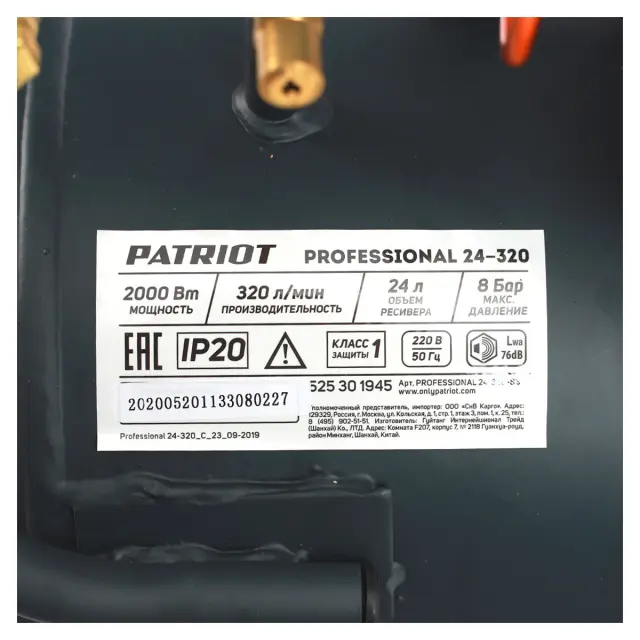 Patriot Professional 24-320 - масляный компрессор