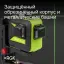 RGK PR-3G с калибровкой + штанга-упор - лазерный нивелир 3d с зеленым лучом