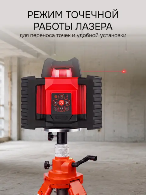 RGK SP-312 + штатив RGK SH-170, рейка RGK LR-2 - ротационный нивелир с красным лучом