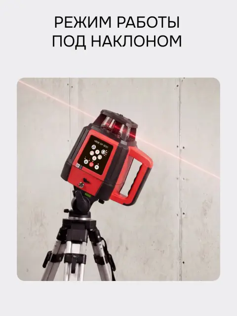 RGK SP-800 - ротационный нивелир (ротационный / красный луч / 800м с приемником / ±0,05 мм)