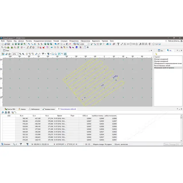 ТИМ КРЕДО ГНСС (срочная лицензия; 2 года)
