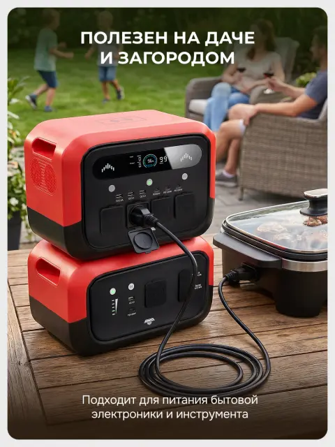 AMO PS B1000 красная - аккумуляторная батарея