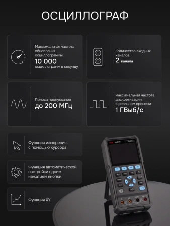RGK DHO40 - осциллограф - мультиметр