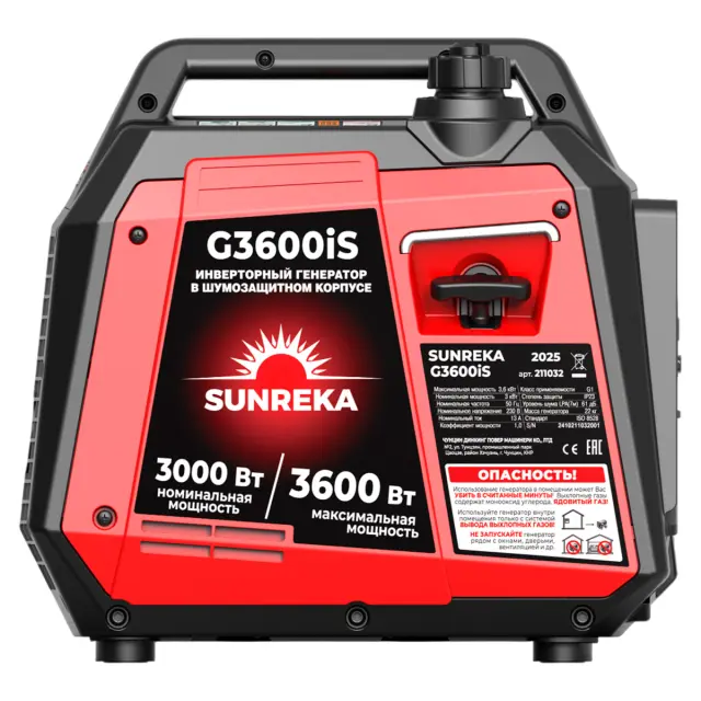 SUNREKA G3600iS - инверторный бензиновый генератор