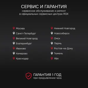 RGK SP-612 с калибровкой - ротационный нивелир (ротационный / красный луч / диаметр до 600 м с приемником