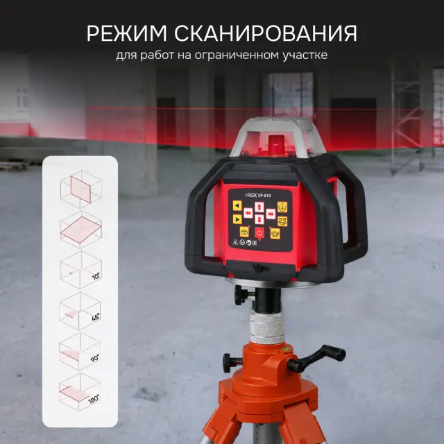 RGK SP-610 - ротационный нивелир  (ротационный / красный луч / 800м с приемником / ±0,05 мм / АКБ)