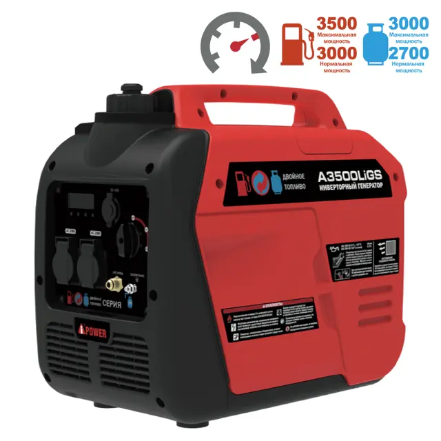 A-iPower A3500LiGS (газ и бензин) - инверторный генератор 3.0 квт