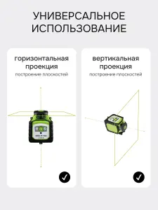 RGK SP-100G - ротационный нивелир  (ротационный / зеленый луч / 700м с приемником / ±0,15 мм)