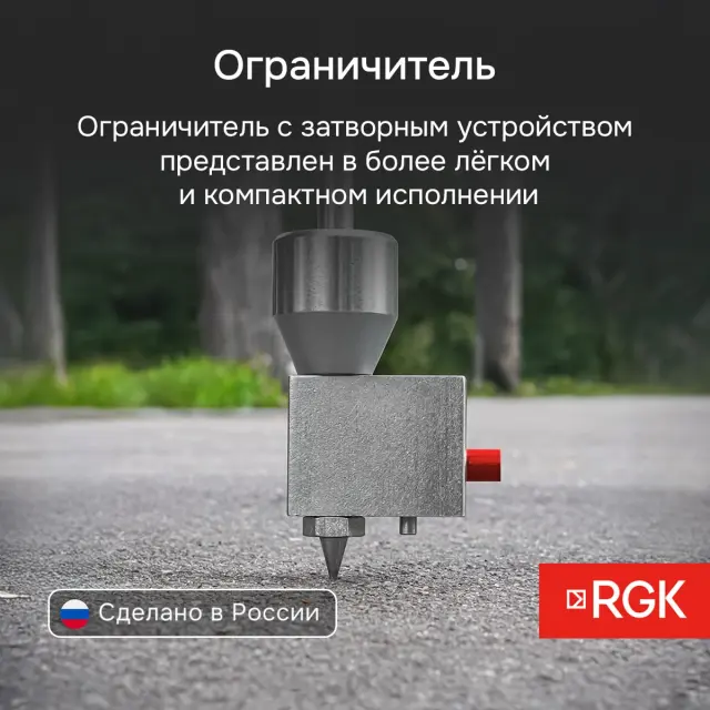 Динамический плотномер RGK ДПА