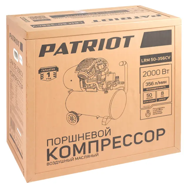 Patriot LRM 50-356 CV - масляный компрессор